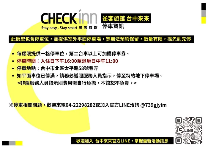 Central hotel: 雀客旅館台中來來